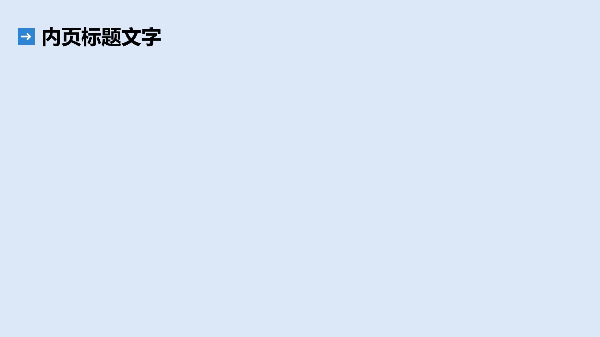 中国医师节：致敬平凡英雄PPT主题