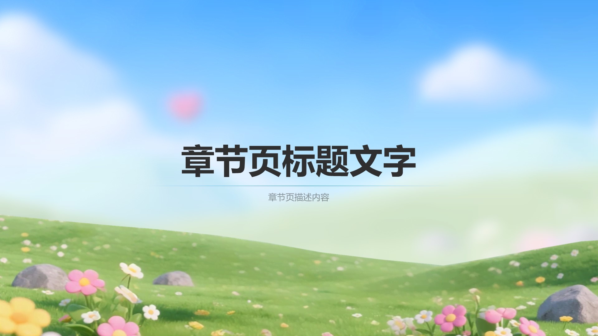 大学生运动户外消费趋势报告PPT主题