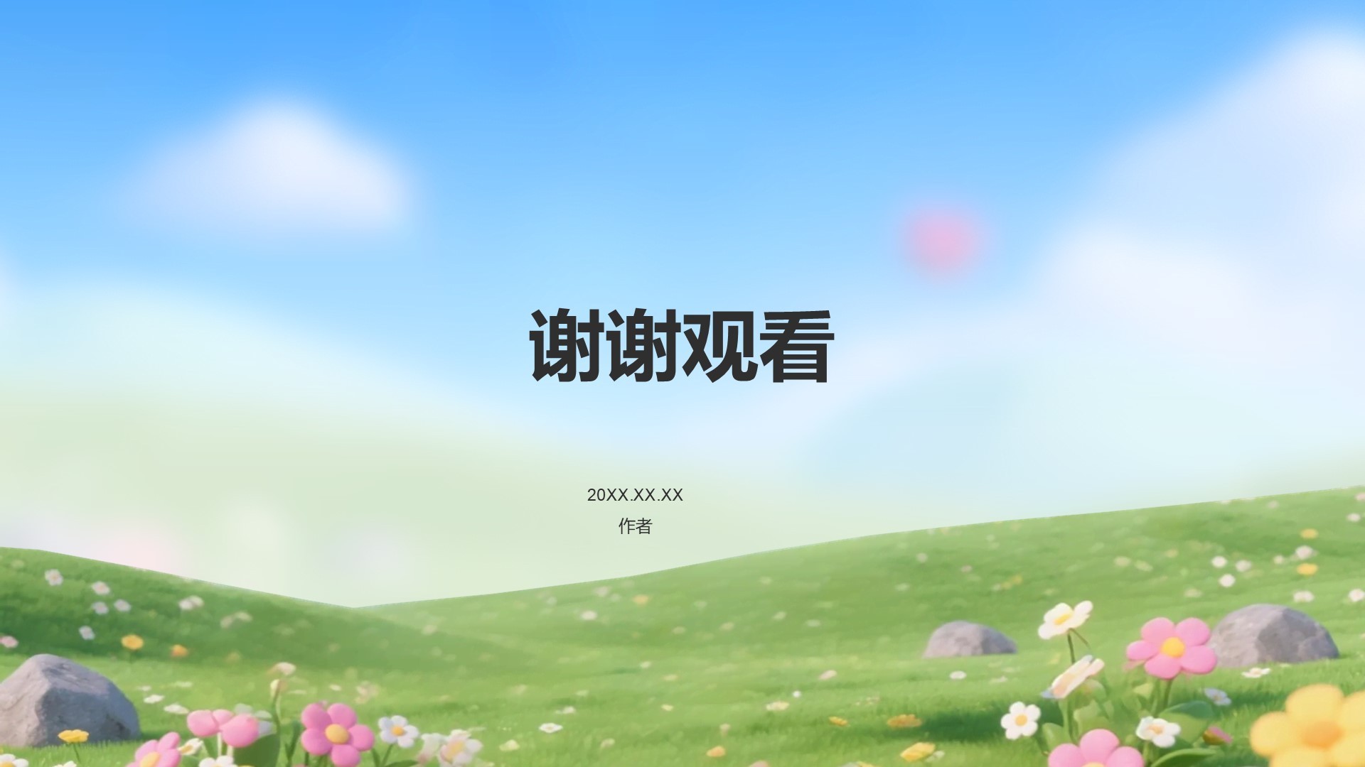 大学生运动户外消费趋势报告PPT主题