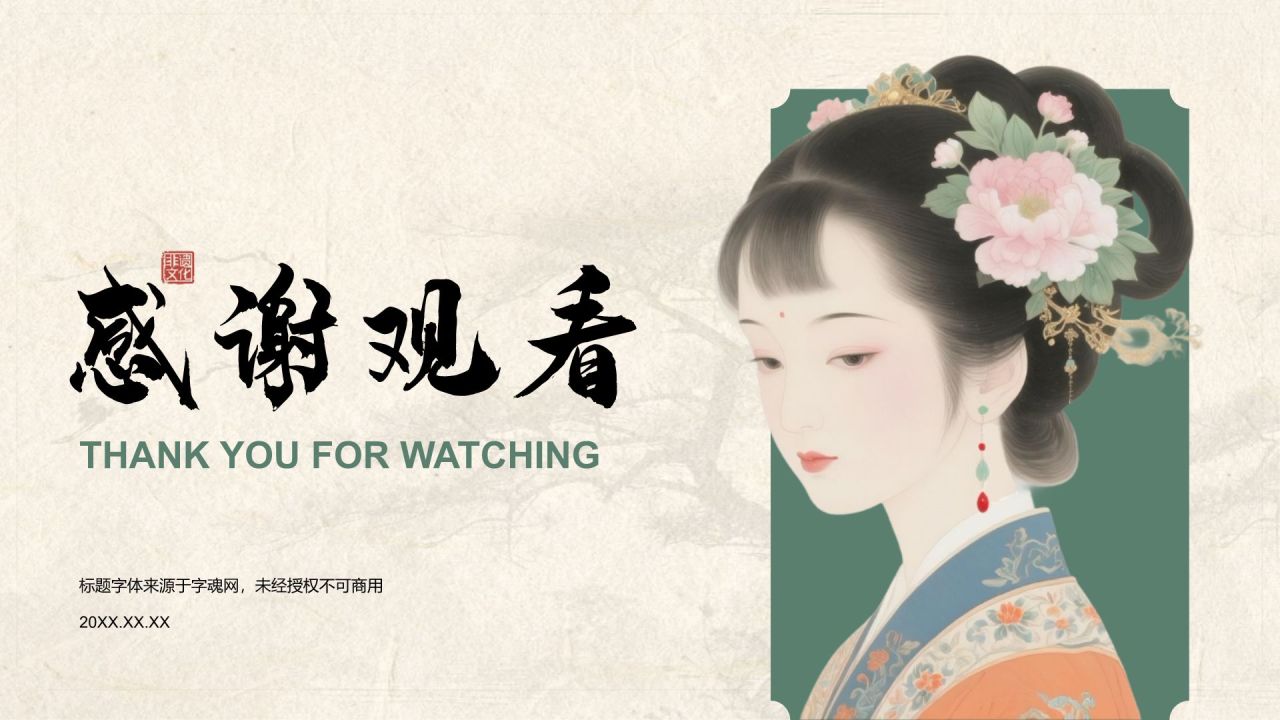 绿色复古风簪花在文化遗产中的地位PPT模板