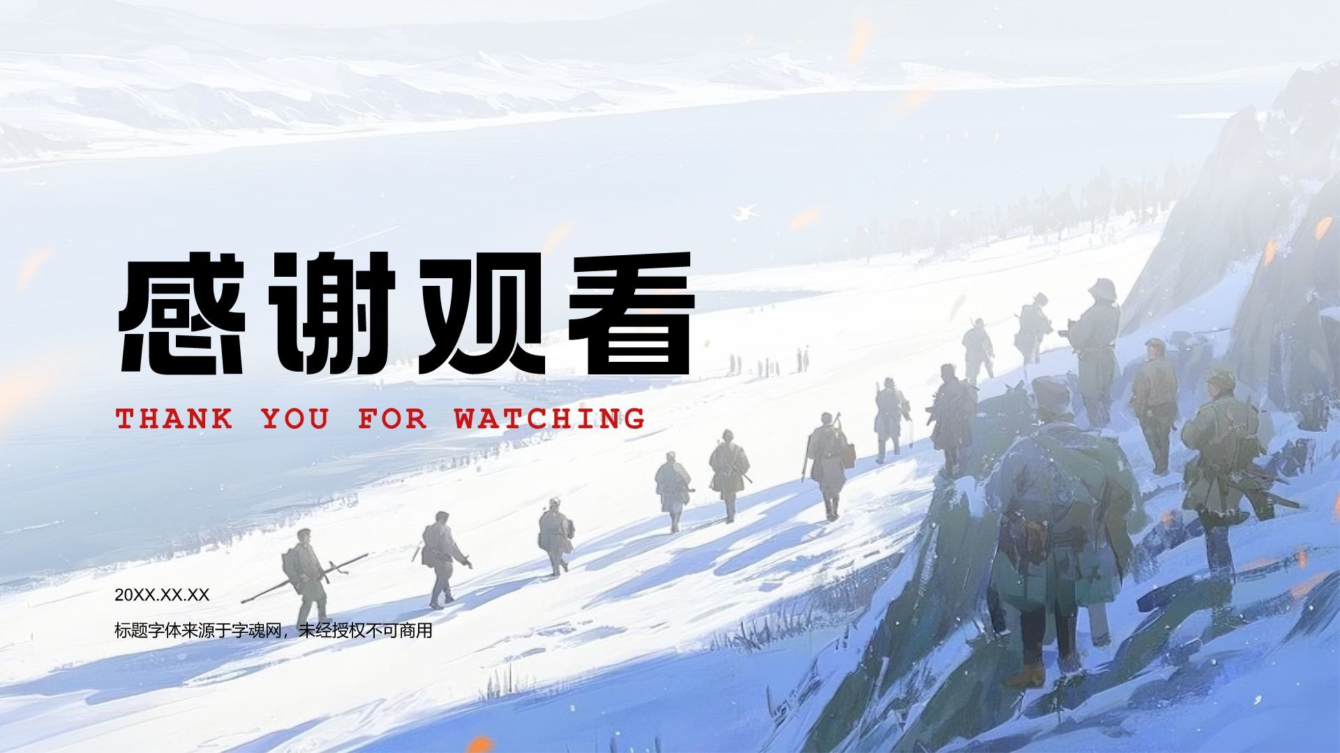 红色插画风长津湖战役英勇事迹PPT模板