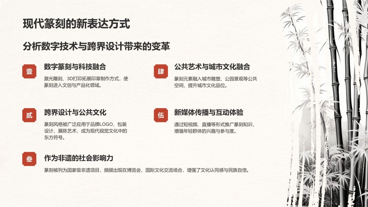 红色复古风篆刻艺术的历史渊源PPT模板