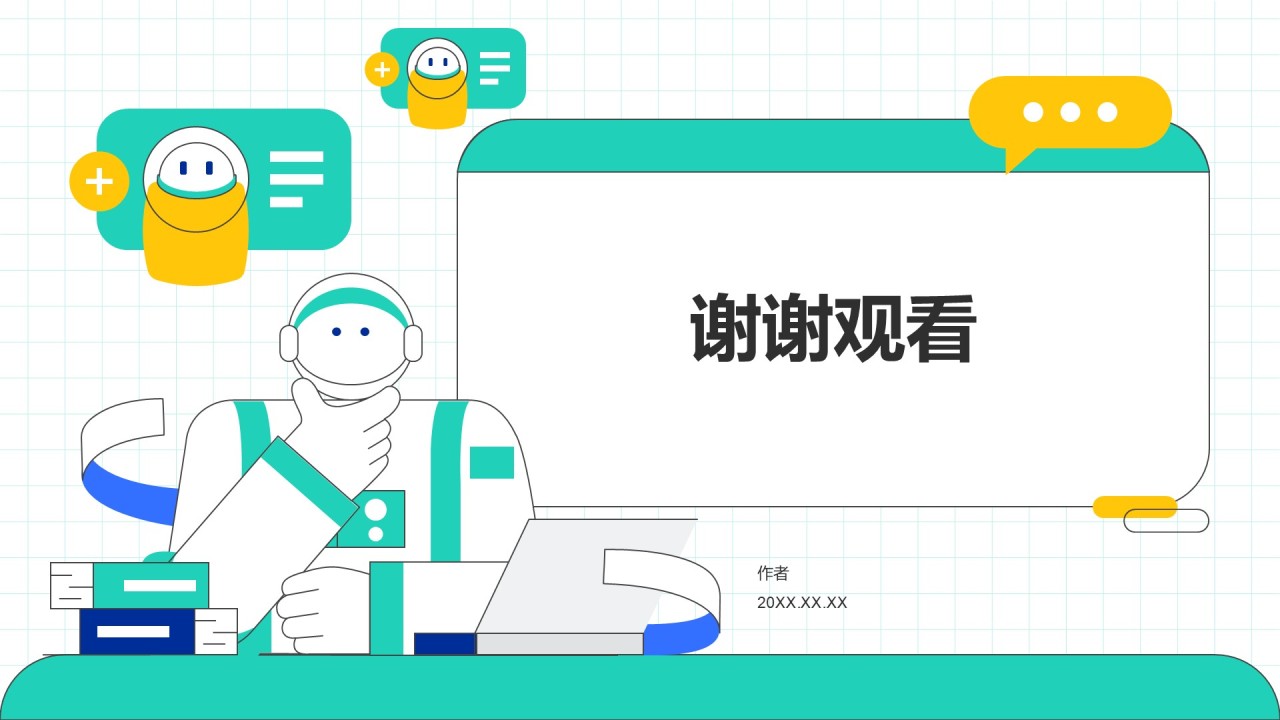 绿色插画风教育培训PPT主题