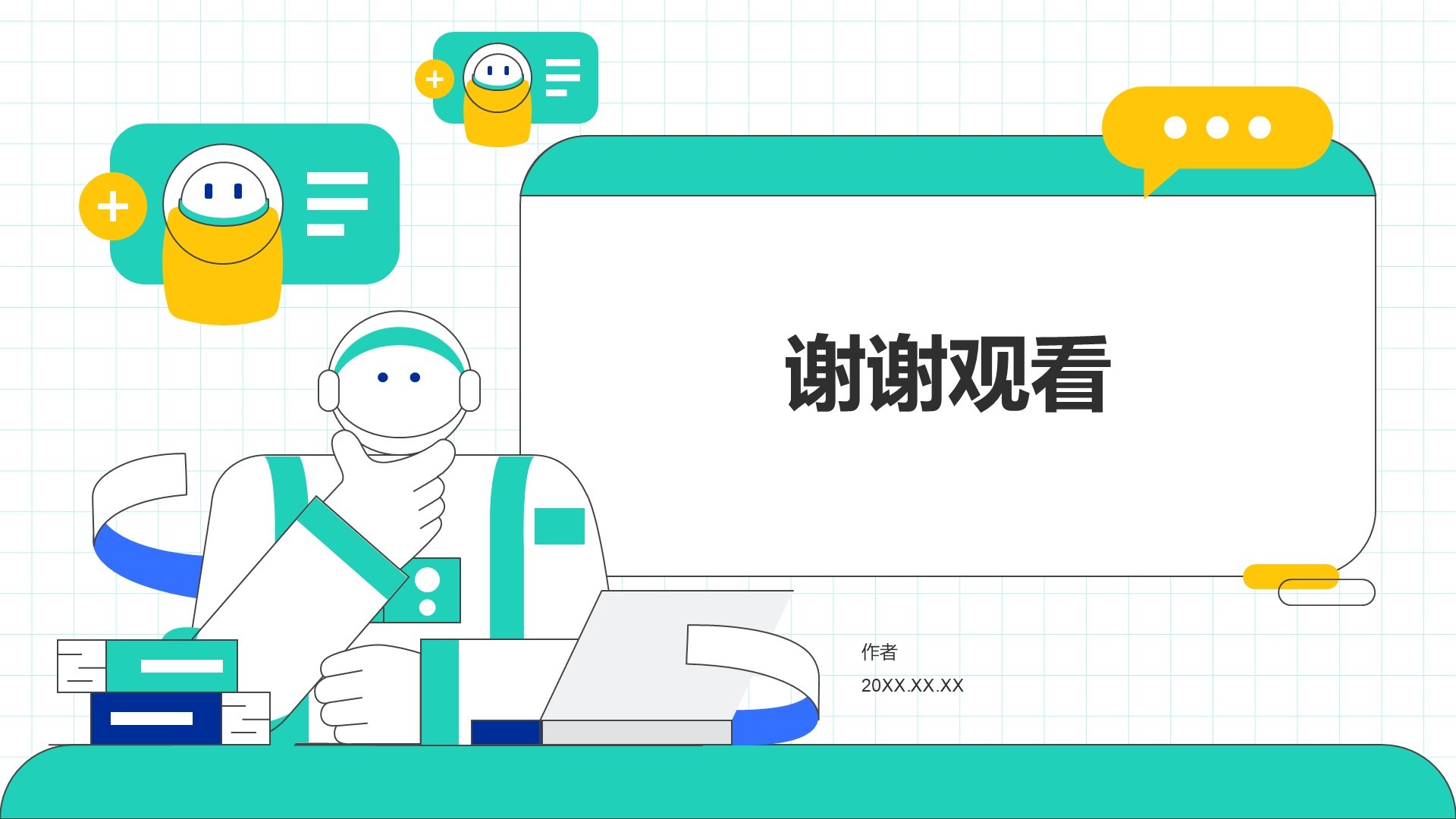 绿色插画风教育培训PPT主题