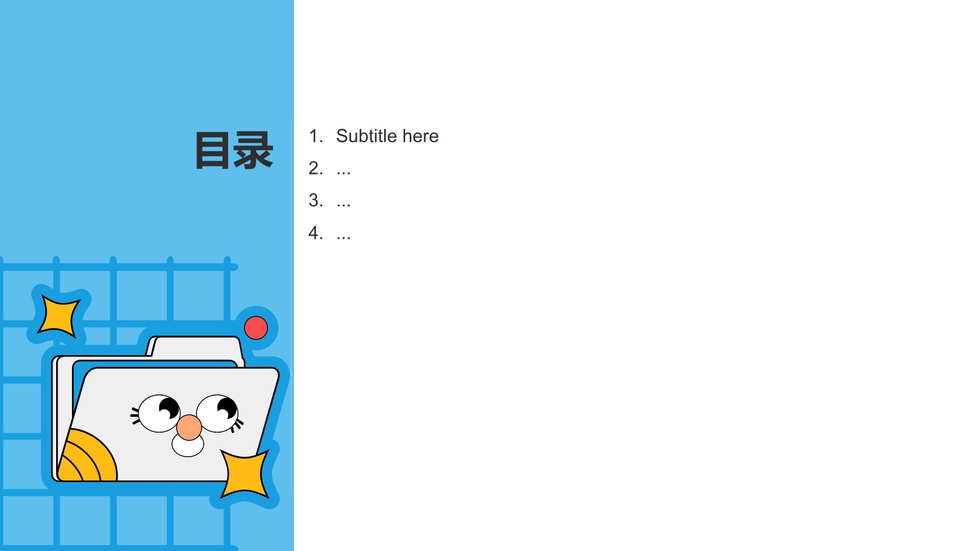蓝色插画风通用行业PPT主题