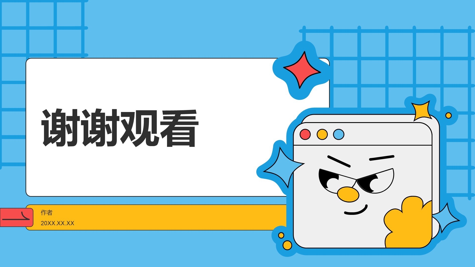 蓝色插画风通用行业PPT主题