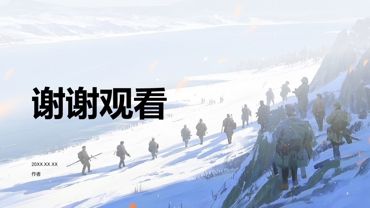 长津湖战役英勇事迹PPT主题