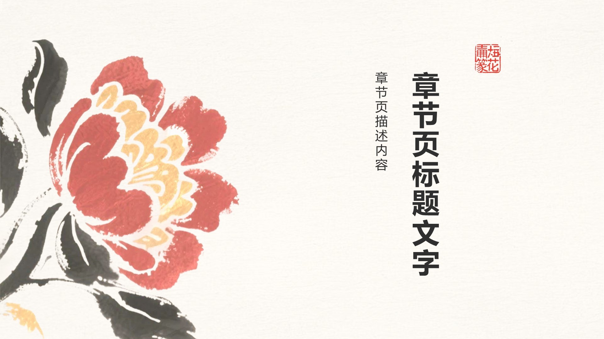 篆刻艺术的历史渊源PPT主题