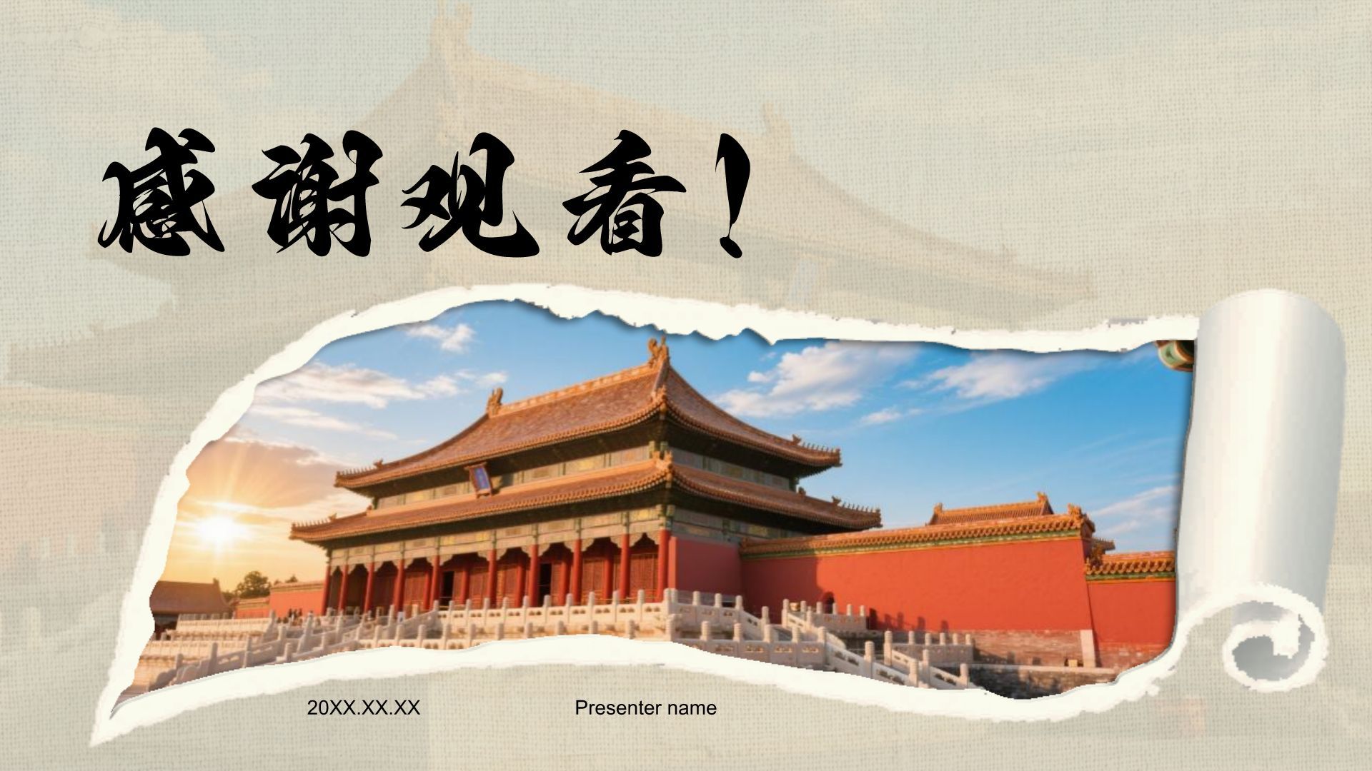 红色摄影风北京城市地标与历史文化探索PPT模板