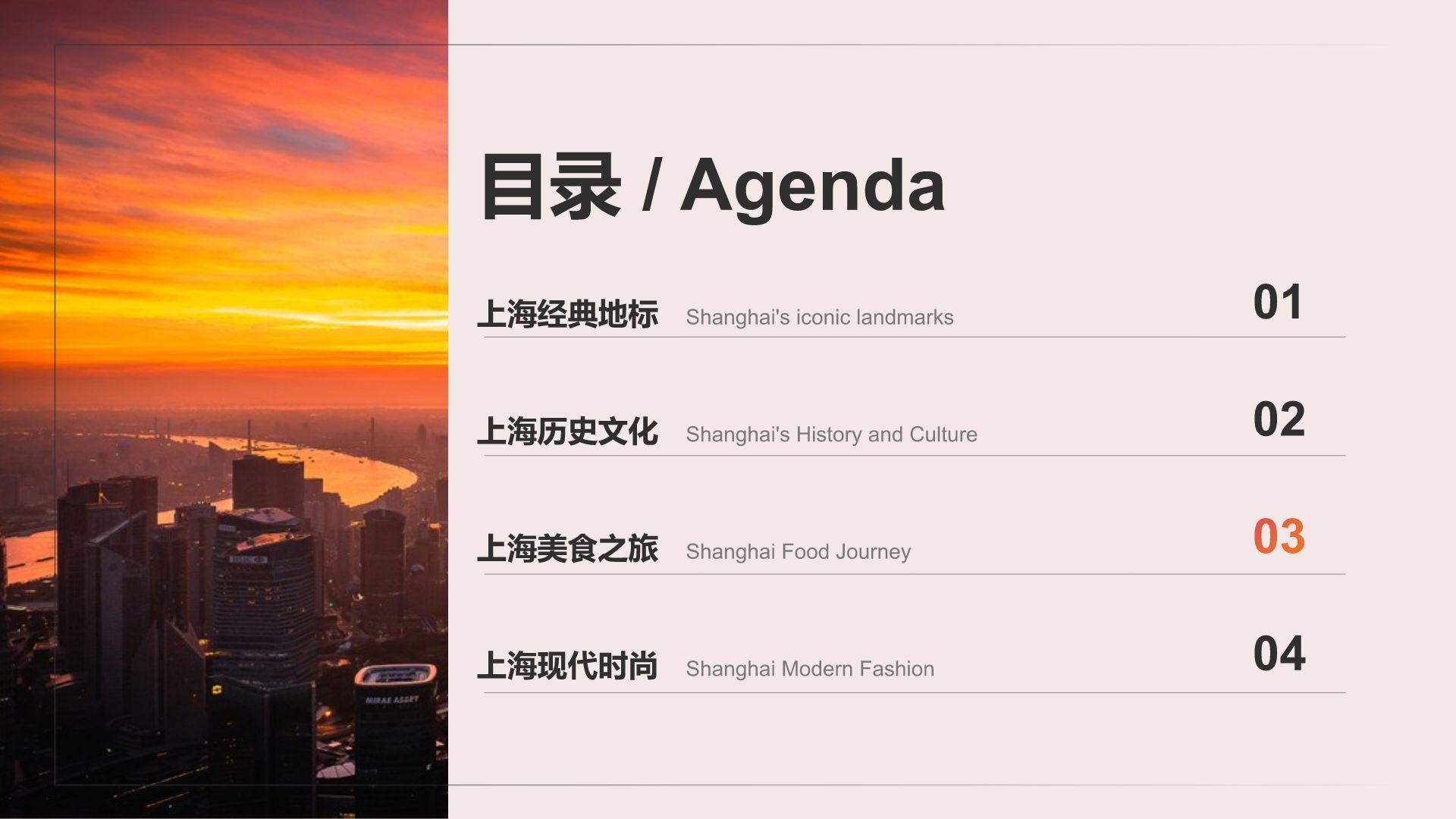 红色摄影风上海必打卡旅游景点介绍PPT模板