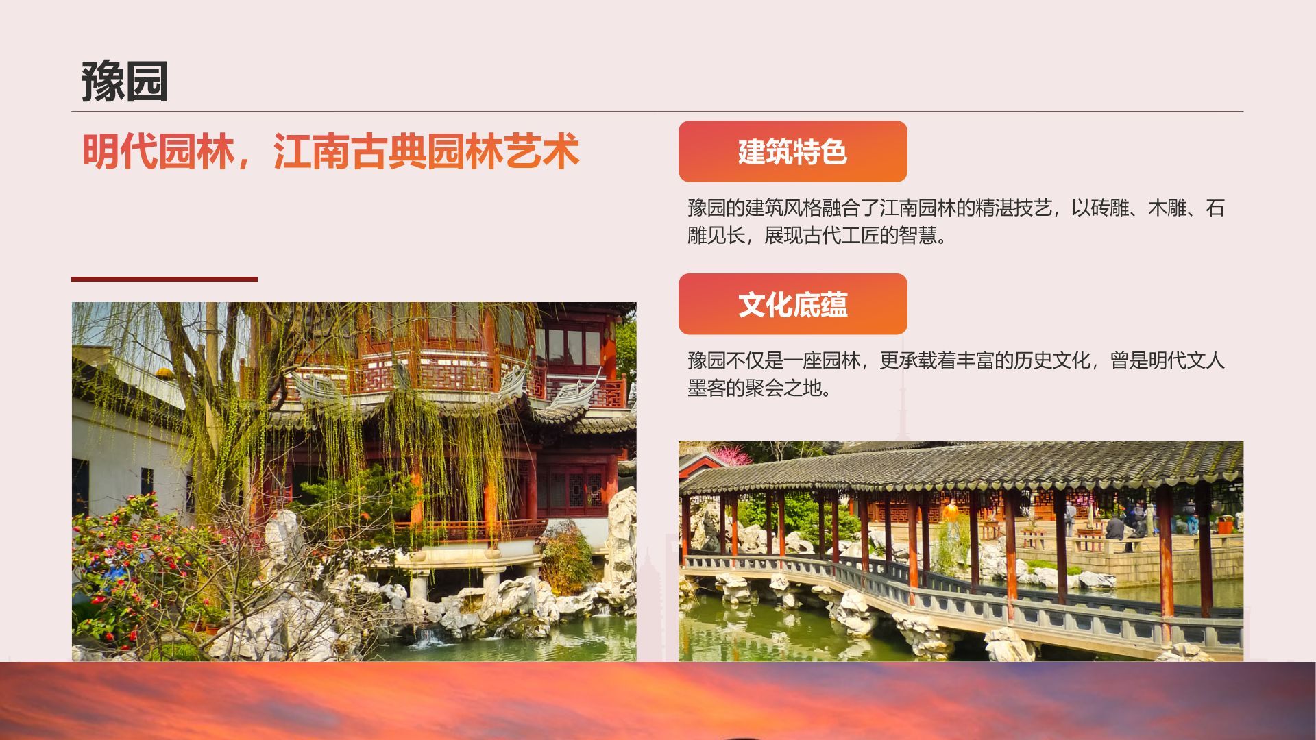 红色摄影风上海必打卡旅游景点介绍PPT模板