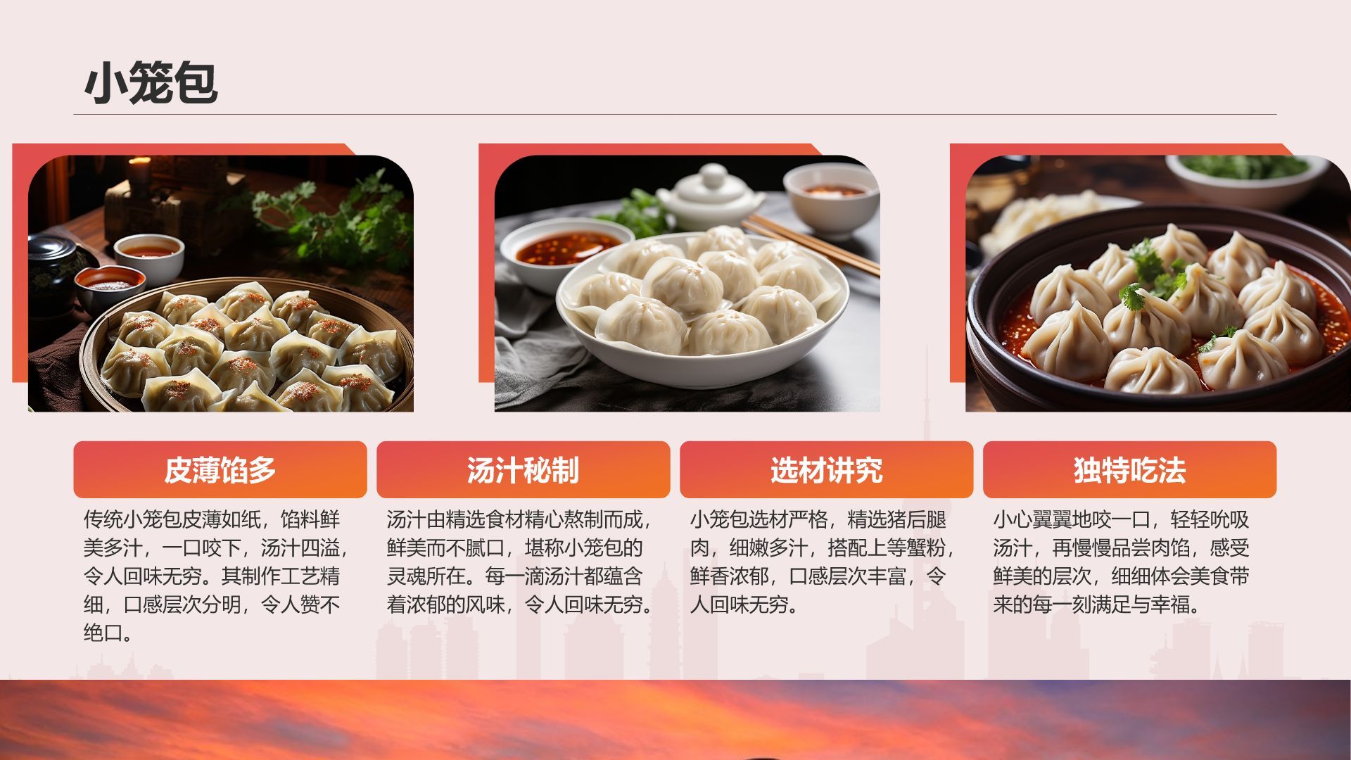 红色摄影风上海必打卡旅游景点介绍PPT模板