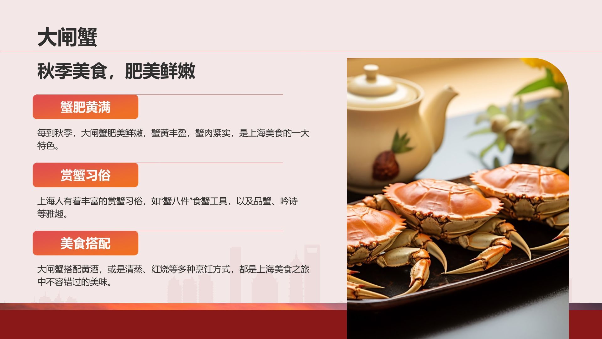 红色摄影风上海必打卡旅游景点介绍PPT模板