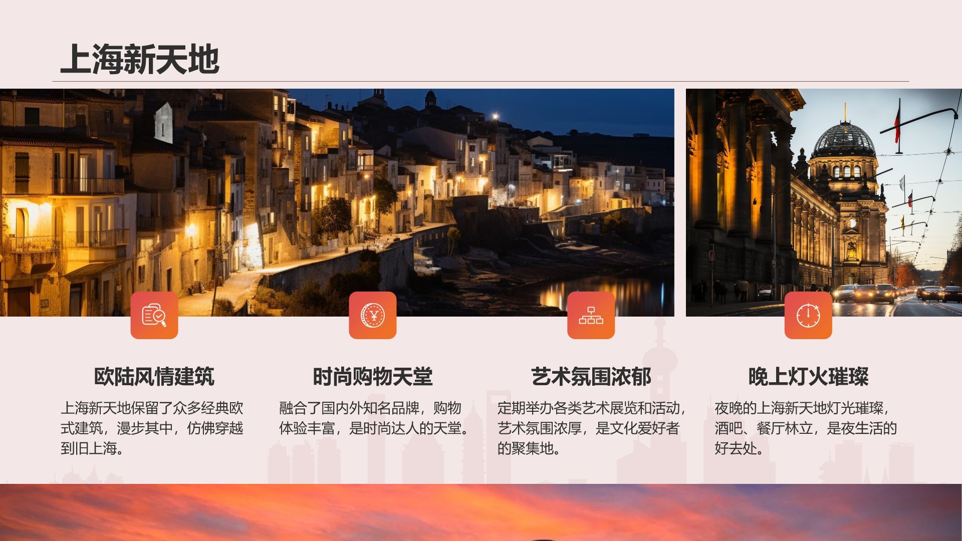 红色摄影风上海必打卡旅游景点介绍PPT模板