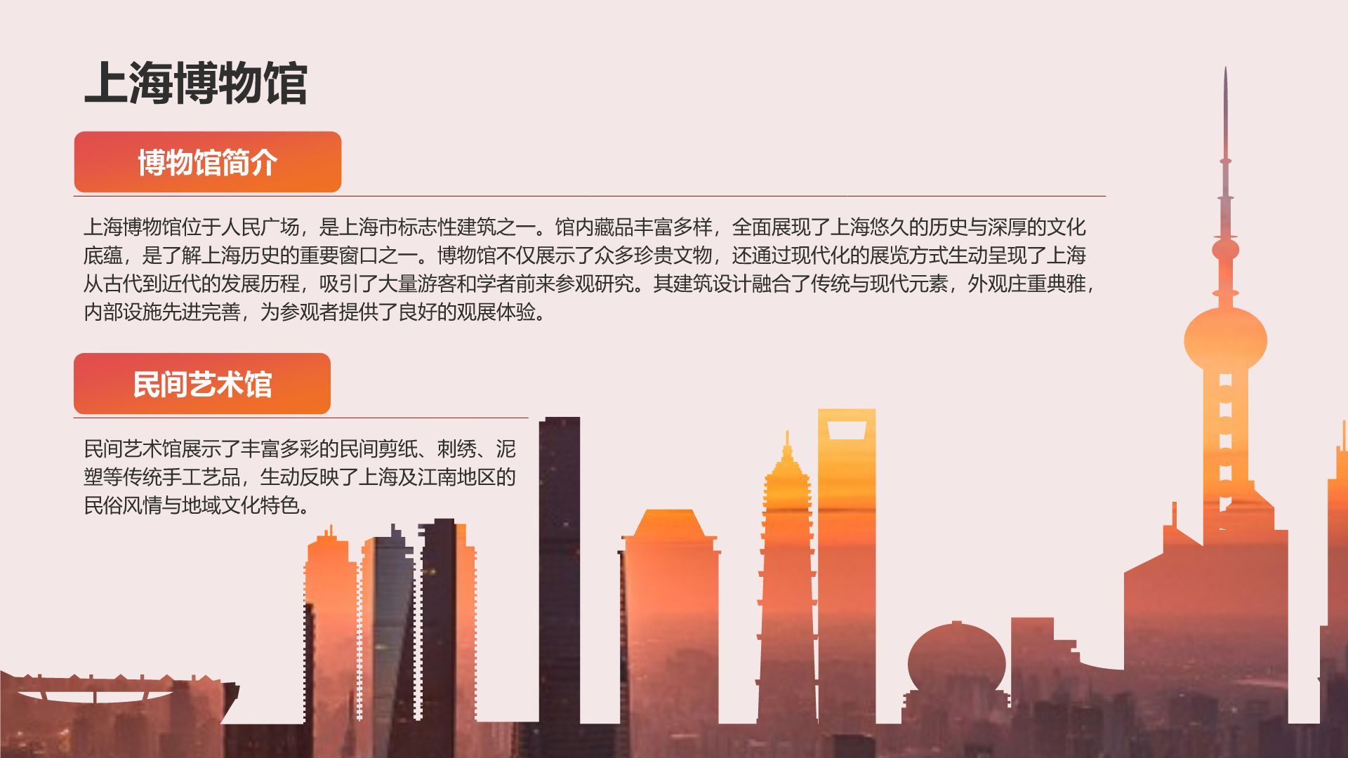 红色摄影风上海必打卡旅游景点介绍PPT模板