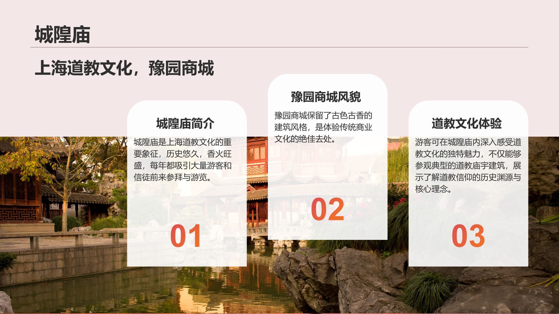 红色摄影风上海必打卡旅游景点介绍PPT模板