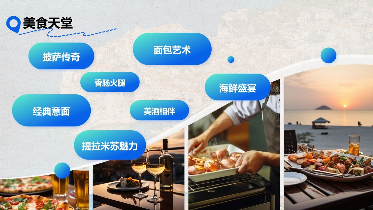蓝色摄影风欧洲经典路线旅行攻略PPT模板