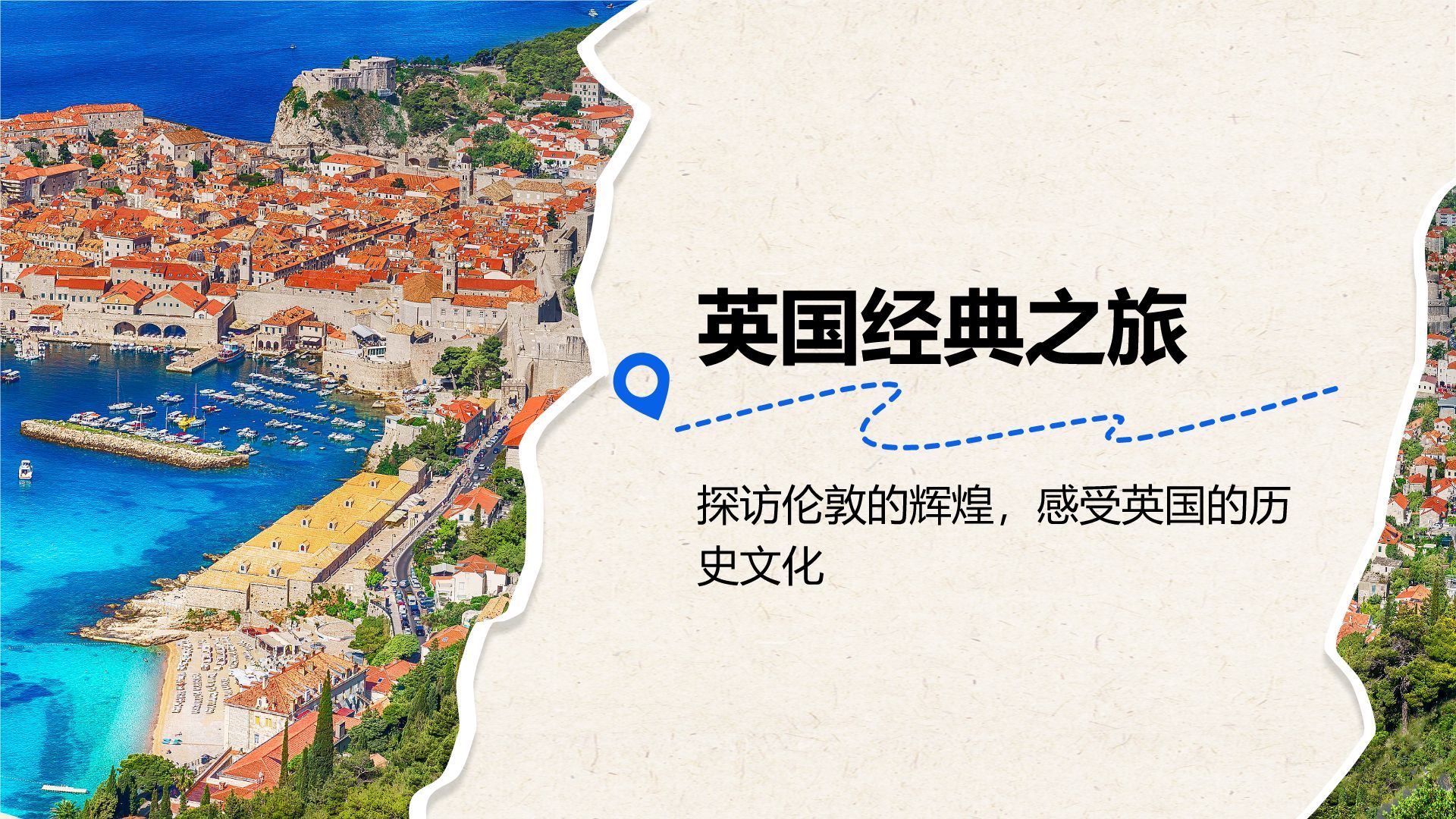 蓝色摄影风欧洲经典路线旅行攻略PPT模板
