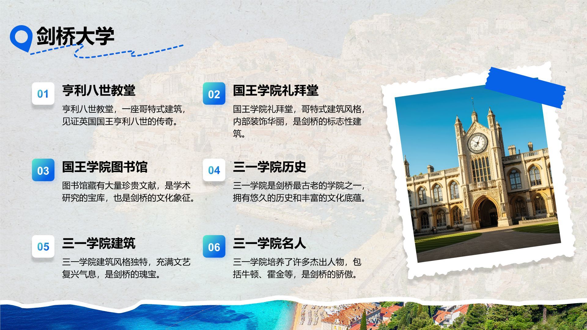 蓝色摄影风欧洲经典路线旅行攻略PPT模板