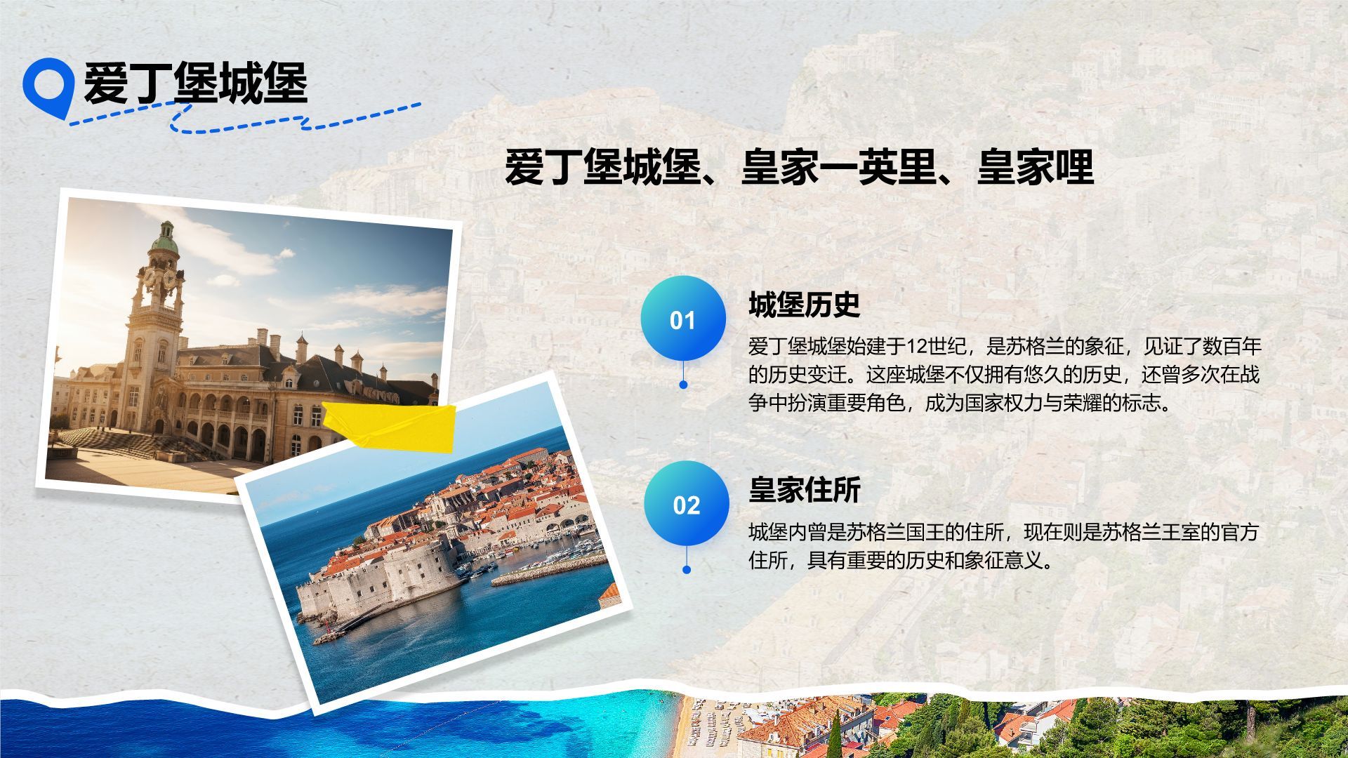 蓝色摄影风欧洲经典路线旅行攻略PPT模板