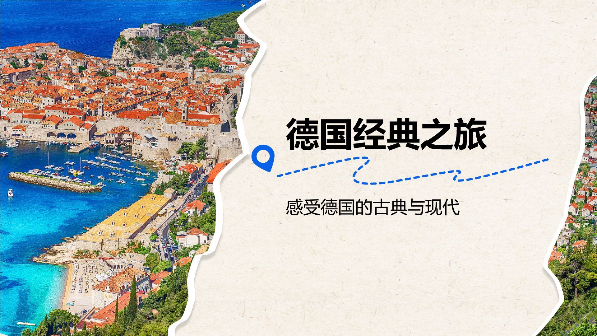 蓝色摄影风欧洲经典路线旅行攻略PPT模板