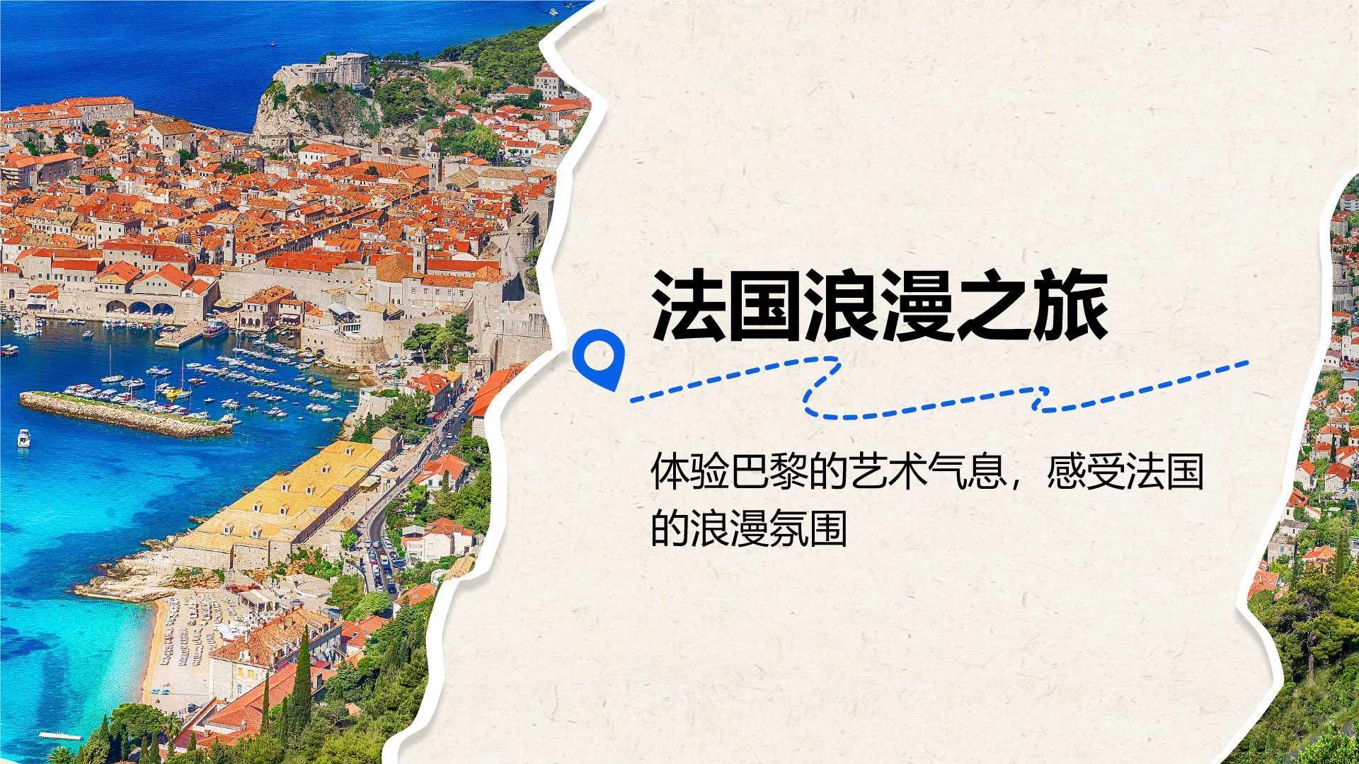蓝色摄影风欧洲经典路线旅行攻略PPT模板