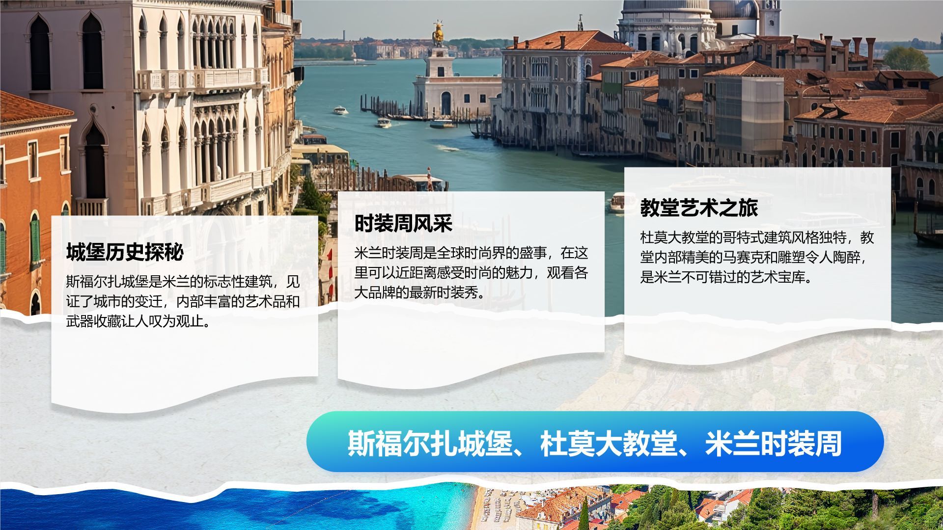 蓝色摄影风欧洲经典路线旅行攻略PPT模板