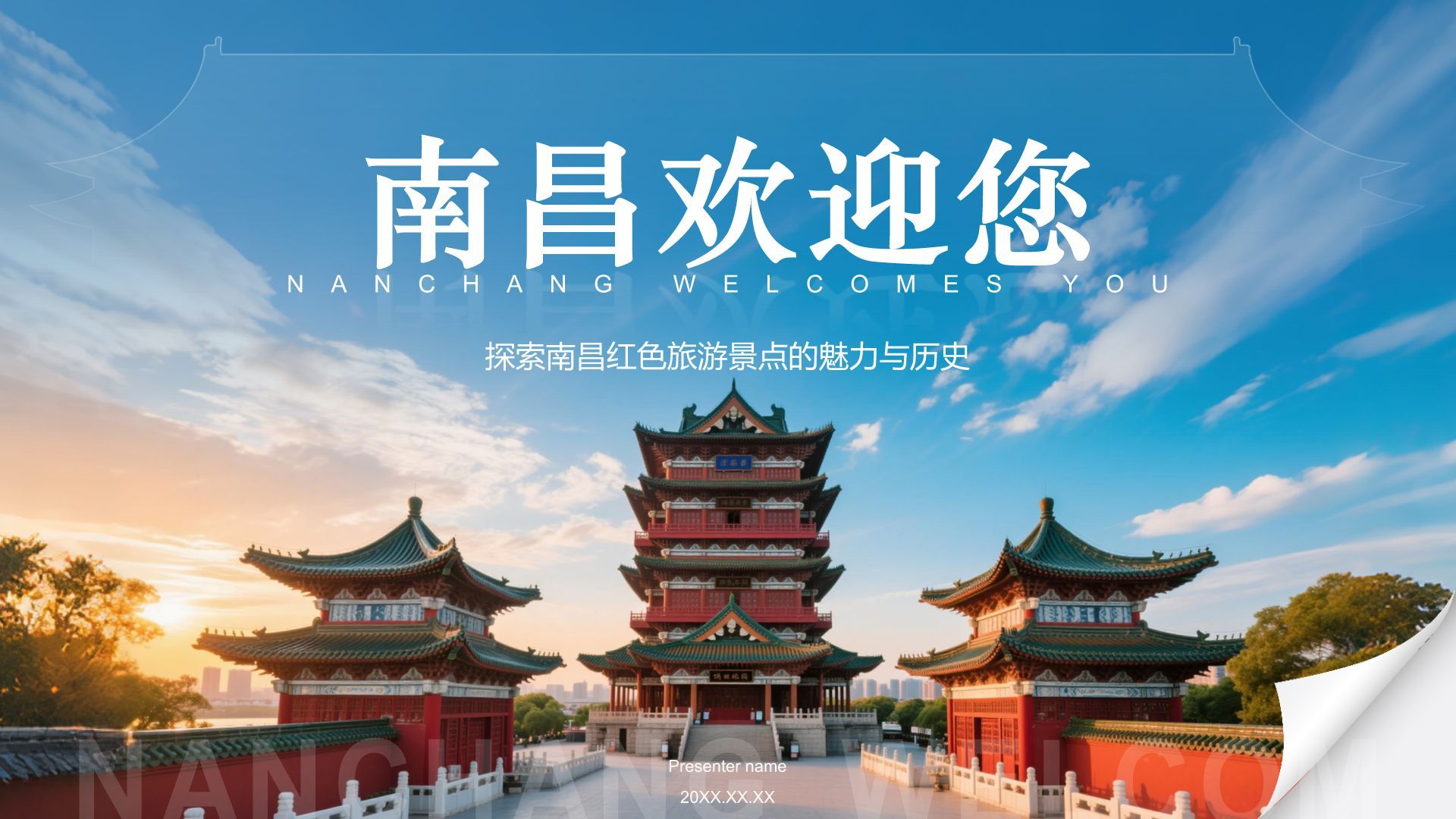 蓝色摄影风南昌红色旅游景点推荐PPT模板