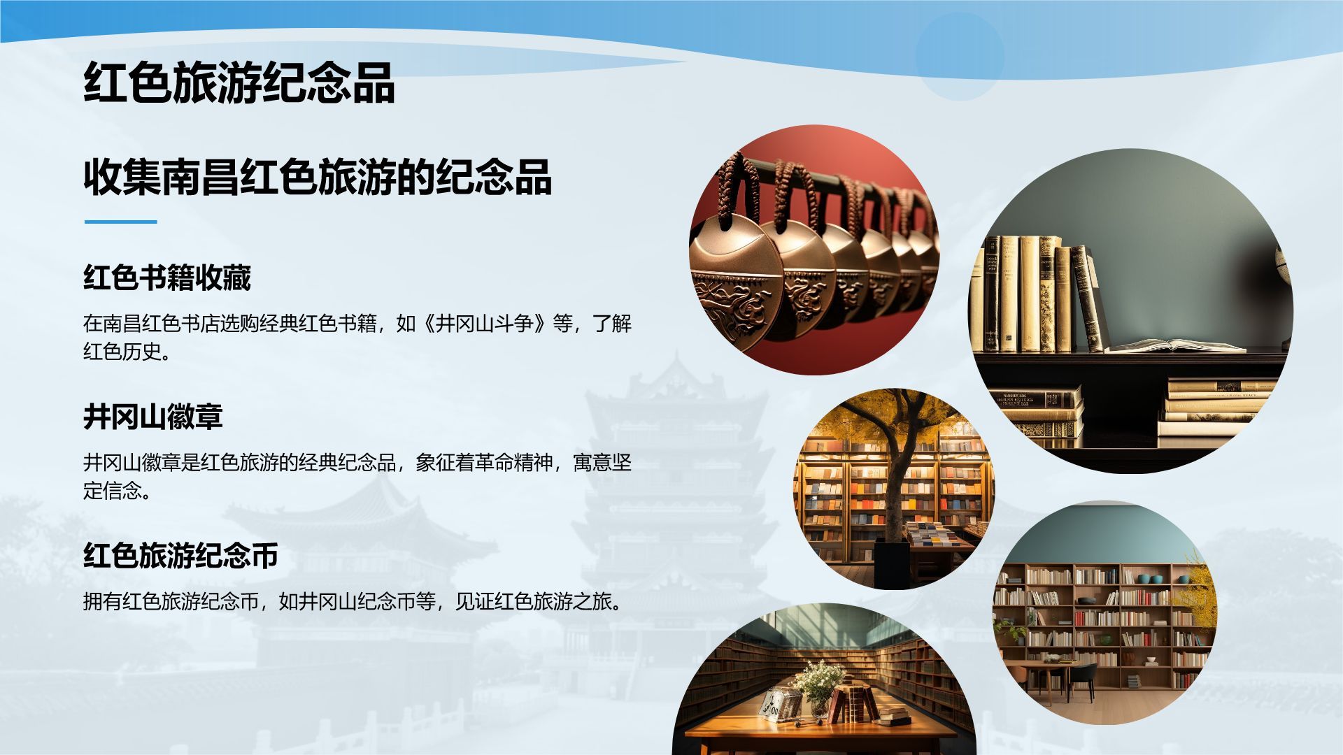 蓝色摄影风南昌红色旅游景点推荐PPT模板