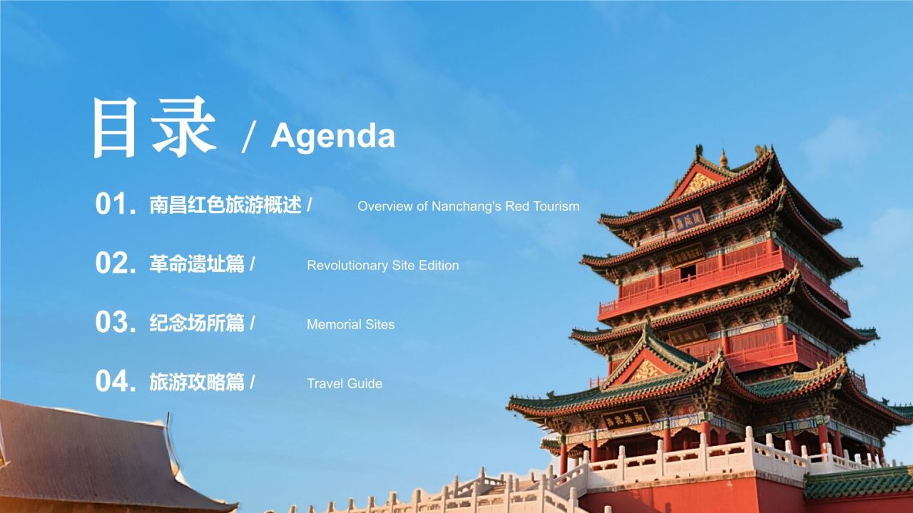 蓝色摄影风南昌红色旅游景点推荐PPT模板