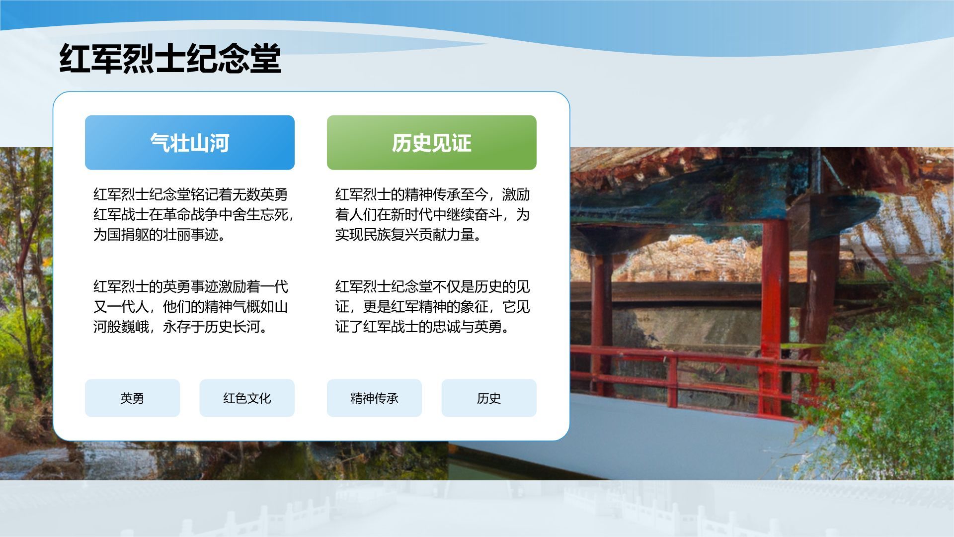 蓝色摄影风南昌红色旅游景点推荐PPT模板