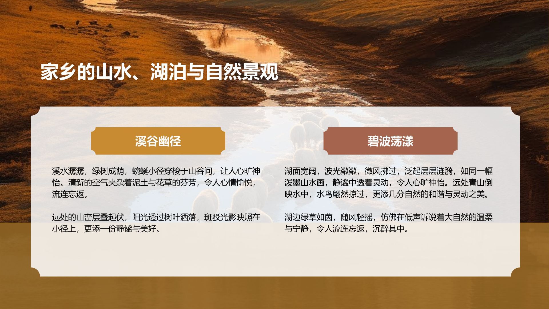 棕色摄影风家乡特色文化与民俗风情介绍PPT模板