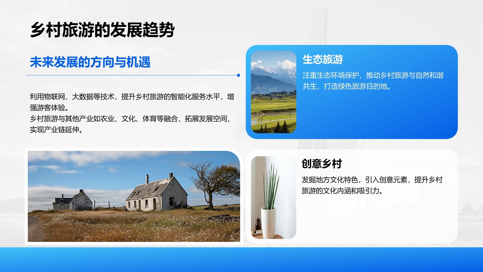 蓝色摄影风我的家乡·最美乡村旅游打卡地PPT模板