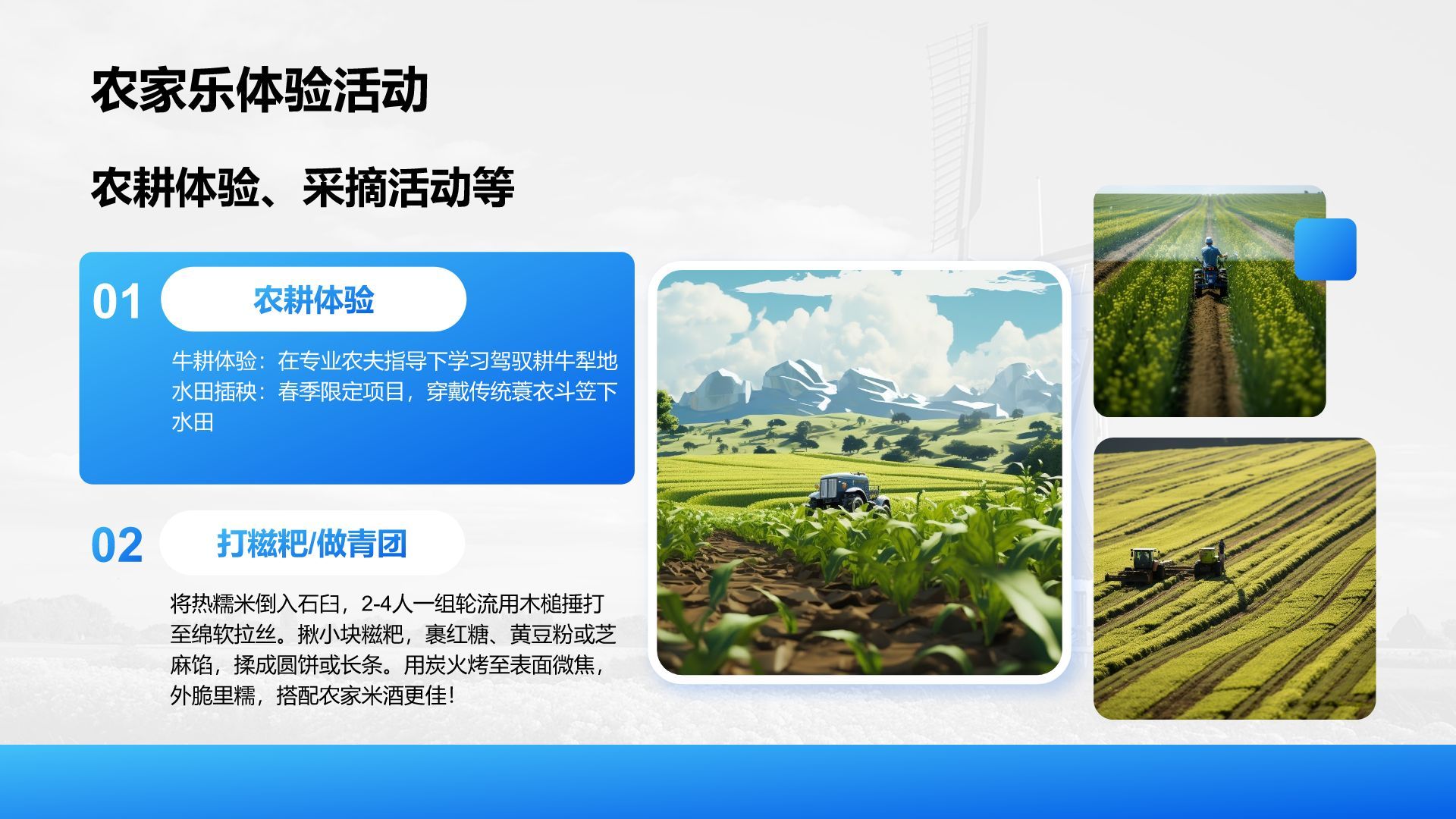蓝色摄影风我的家乡·最美乡村旅游打卡地PPT模板