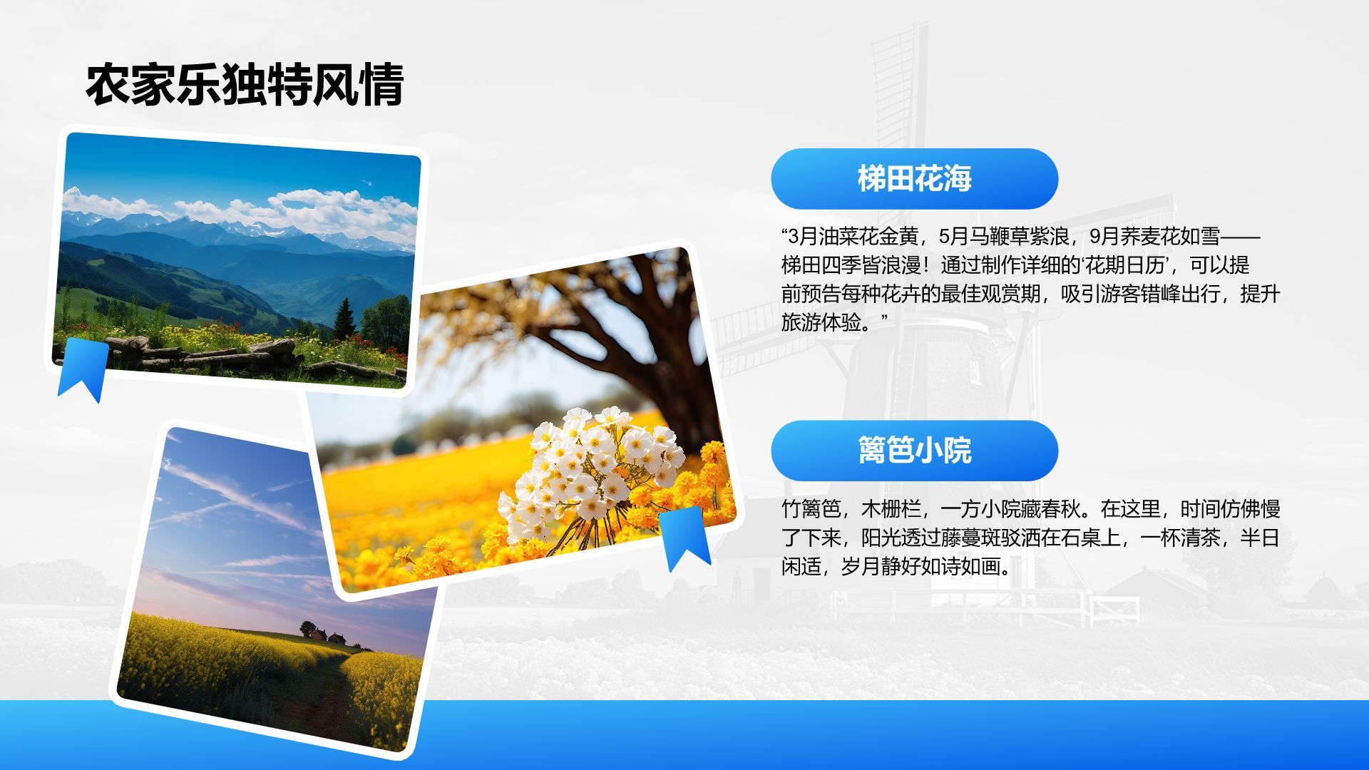 蓝色摄影风我的家乡·最美乡村旅游打卡地PPT模板