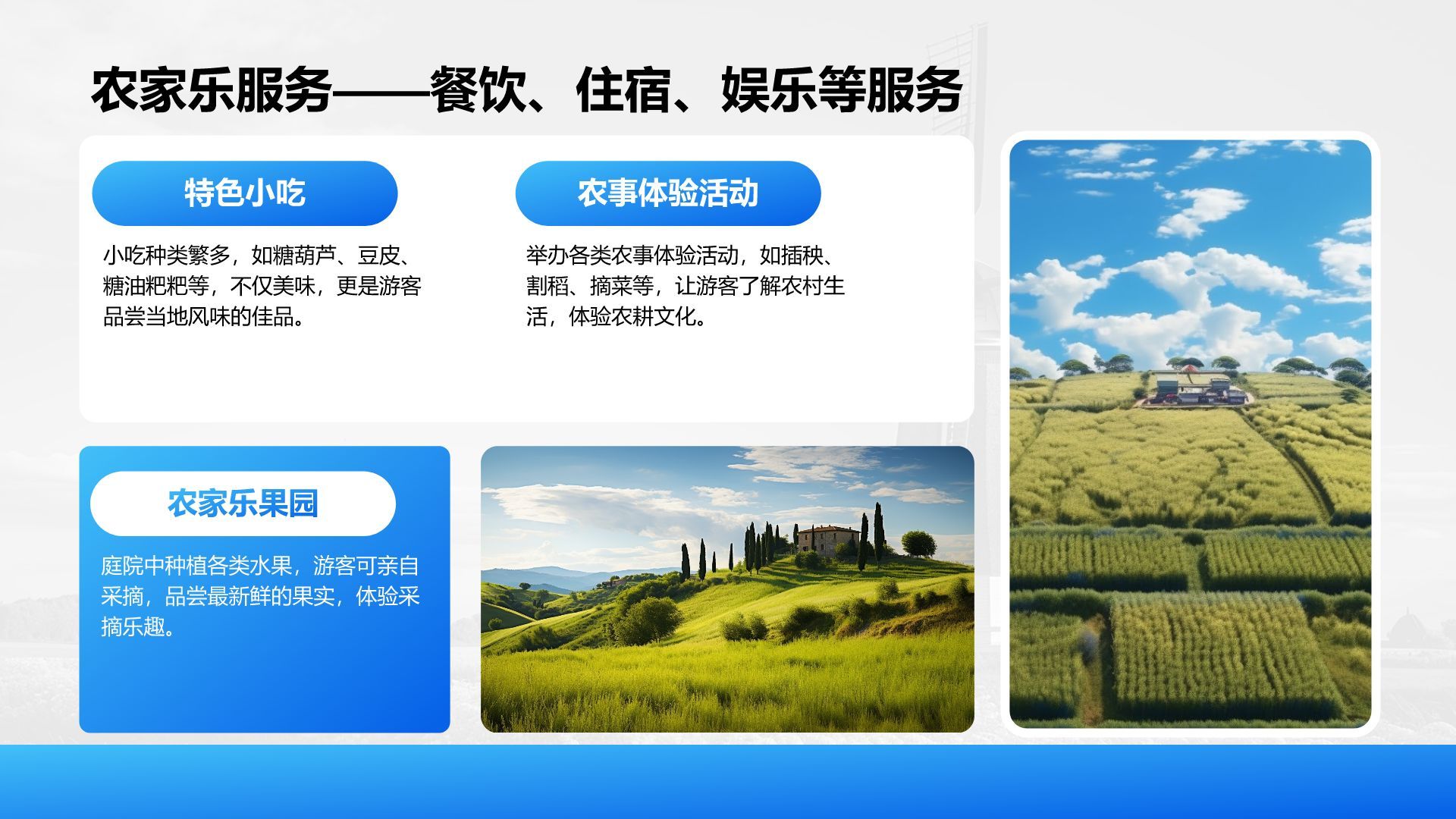 蓝色摄影风我的家乡·最美乡村旅游打卡地PPT模板