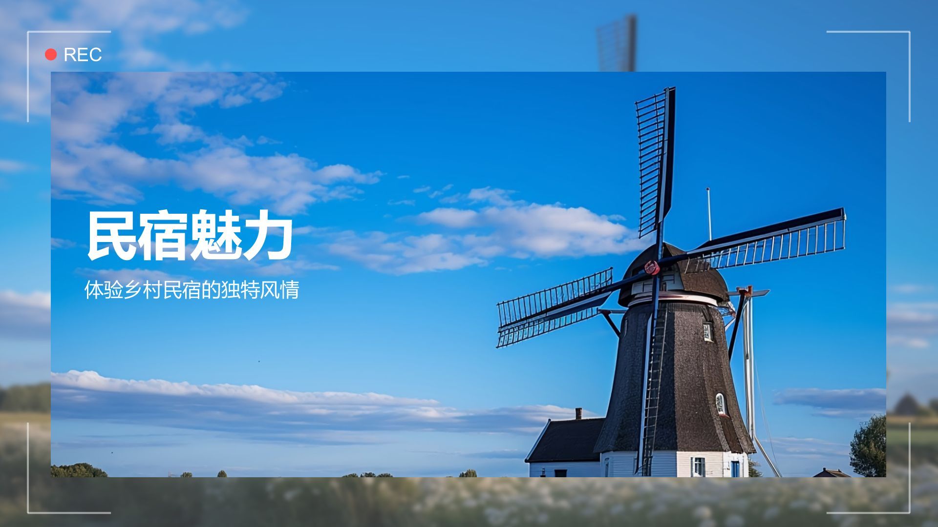 蓝色摄影风我的家乡·最美乡村旅游打卡地PPT模板