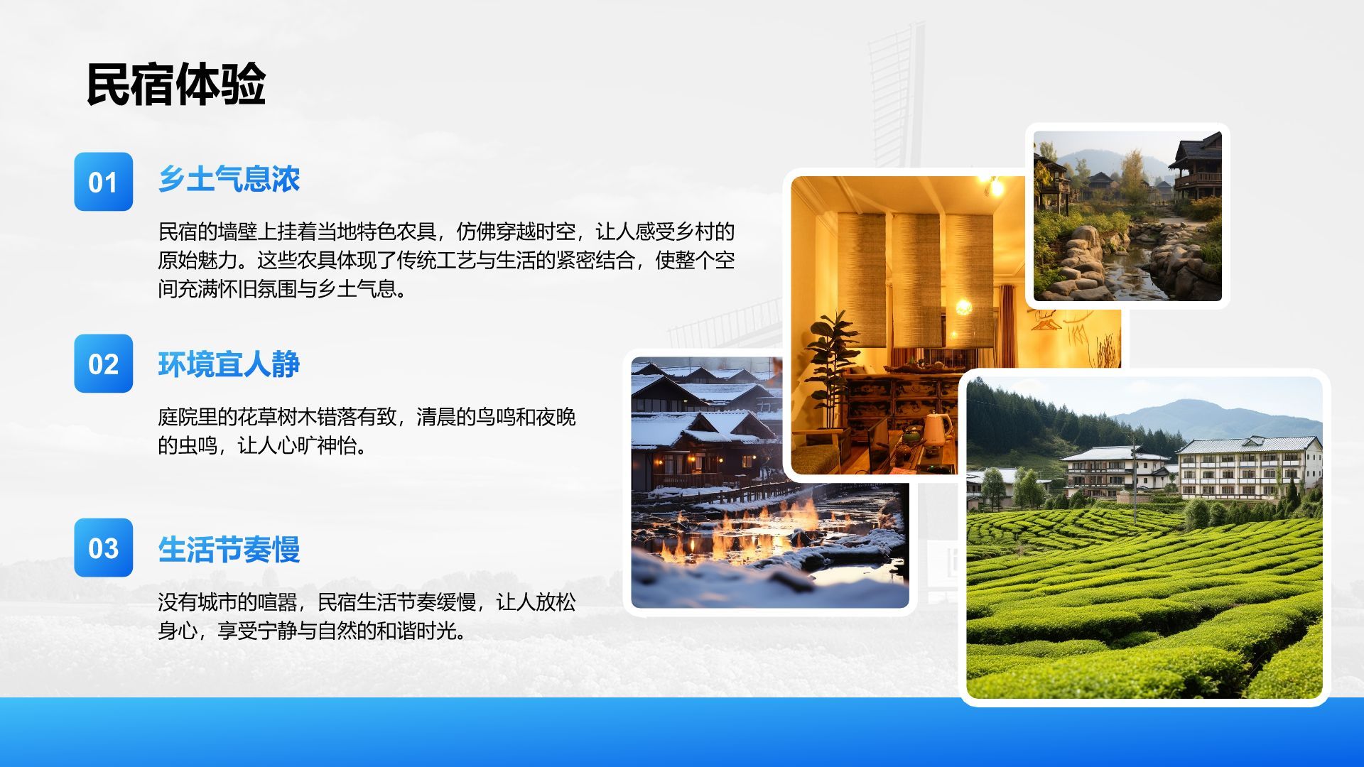 蓝色摄影风我的家乡·最美乡村旅游打卡地PPT模板