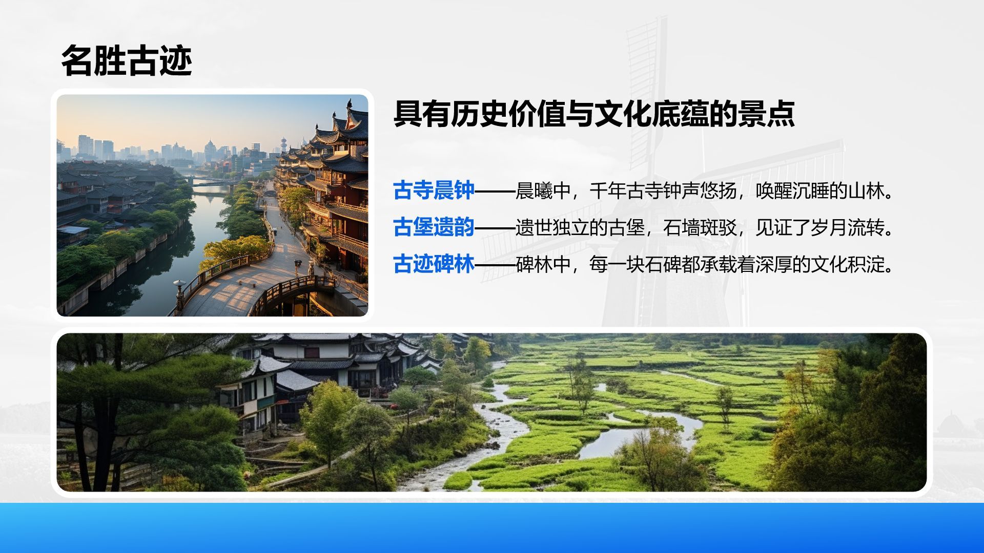 蓝色摄影风我的家乡·最美乡村旅游打卡地PPT模板