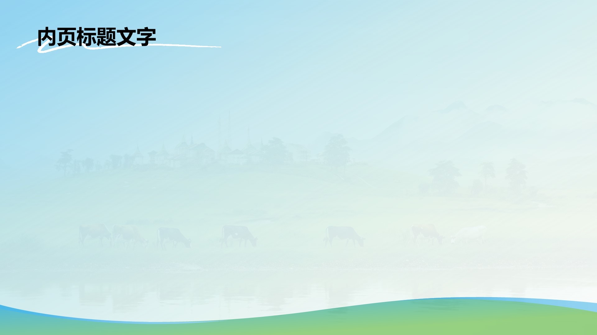 家乡旅游城市宣传PPT主题