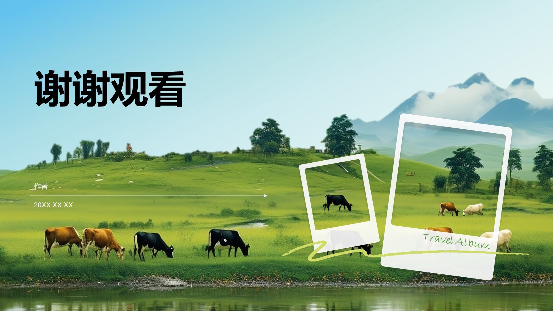 家乡旅游城市宣传PPT主题