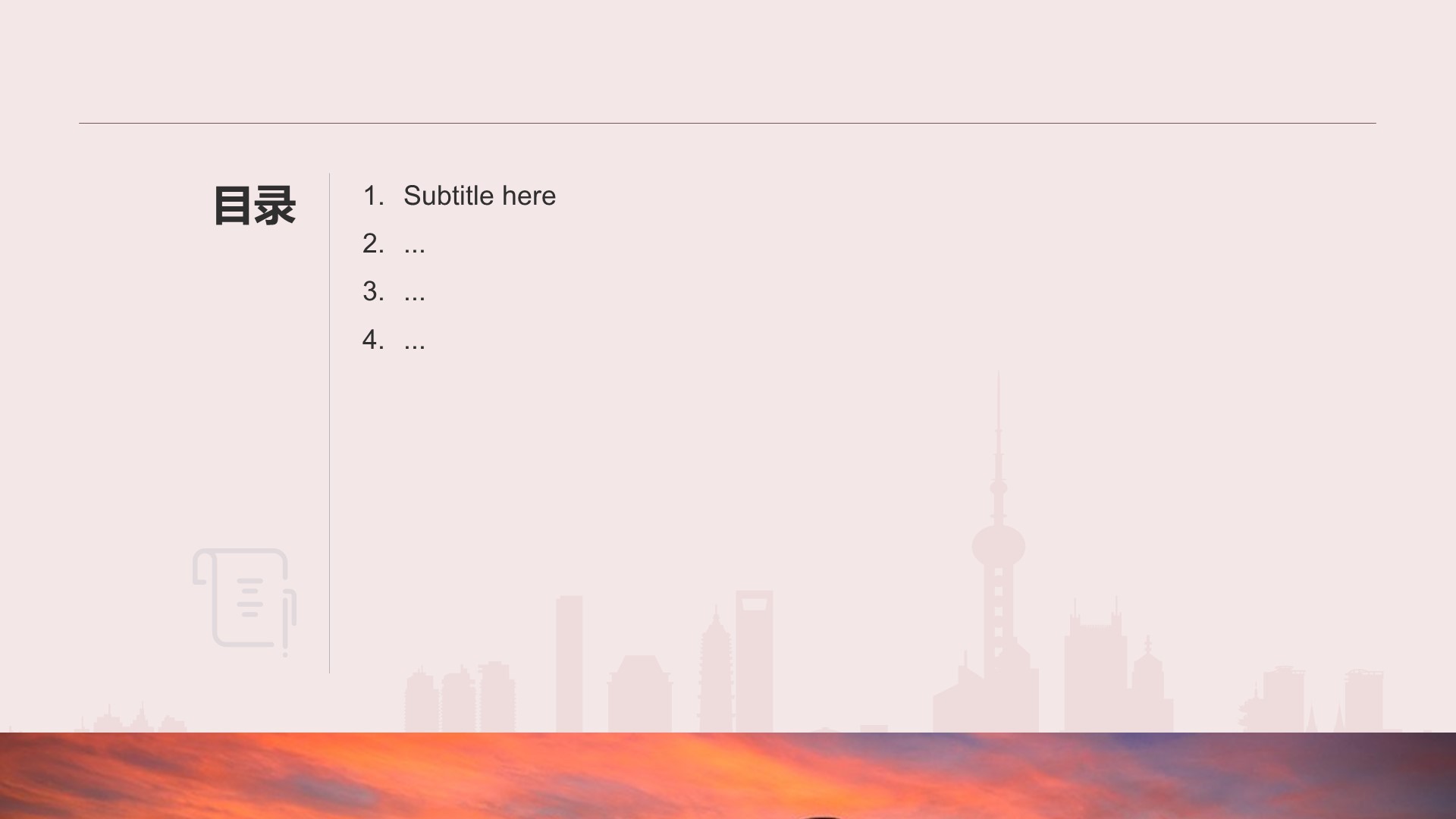 上海必打卡旅游景点介绍PPT主题