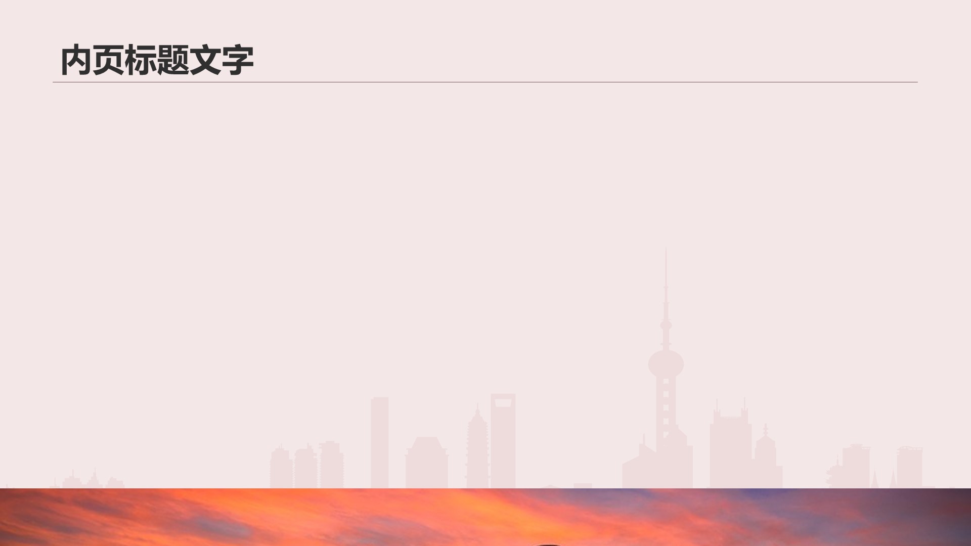 上海必打卡旅游景点介绍PPT主题