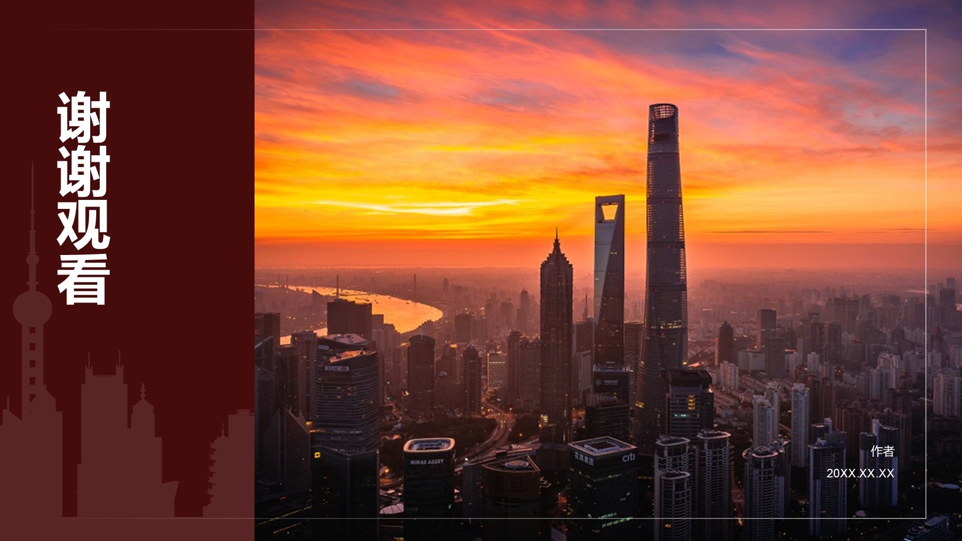 上海必打卡旅游景点介绍PPT主题