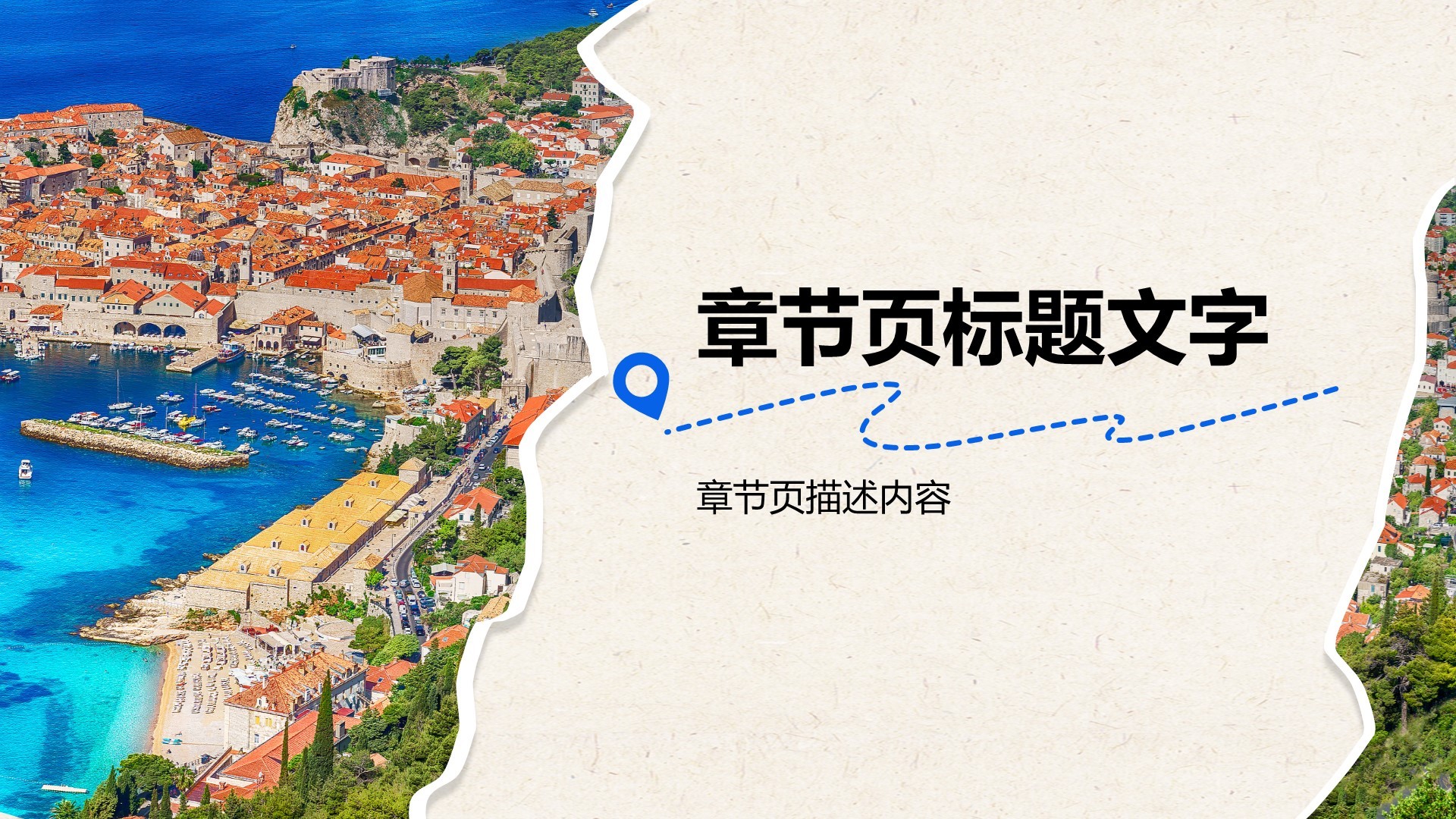 欧洲经典路线旅行攻略PPT主题