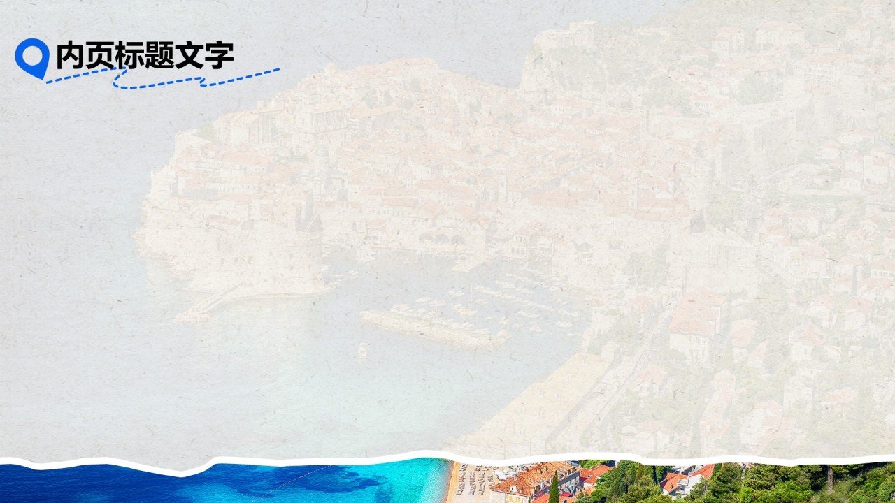 欧洲经典路线旅行攻略PPT主题