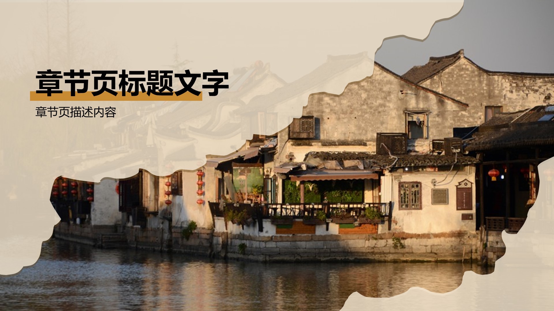 家乡特色文化与民俗风情介绍PPT