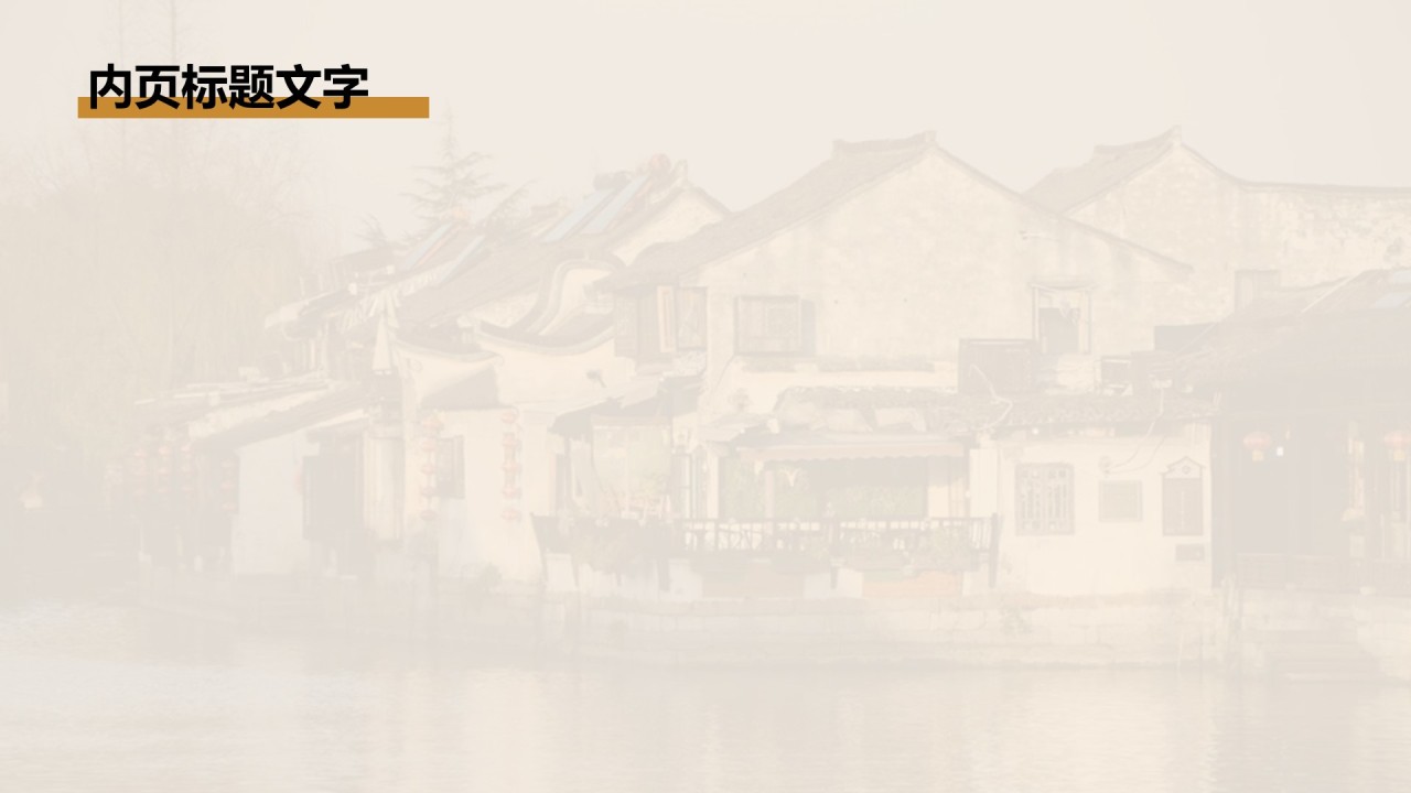 家乡特色文化与民俗风情介绍PPT