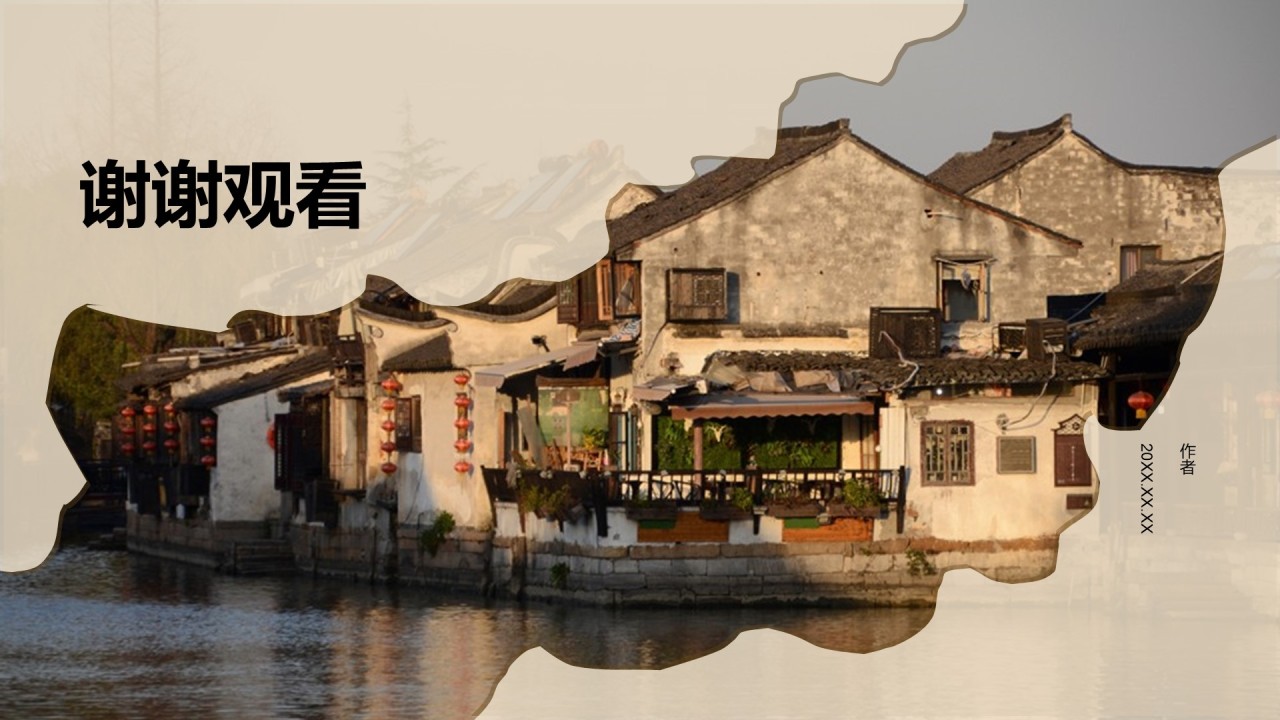 家乡特色文化与民俗风情介绍PPT