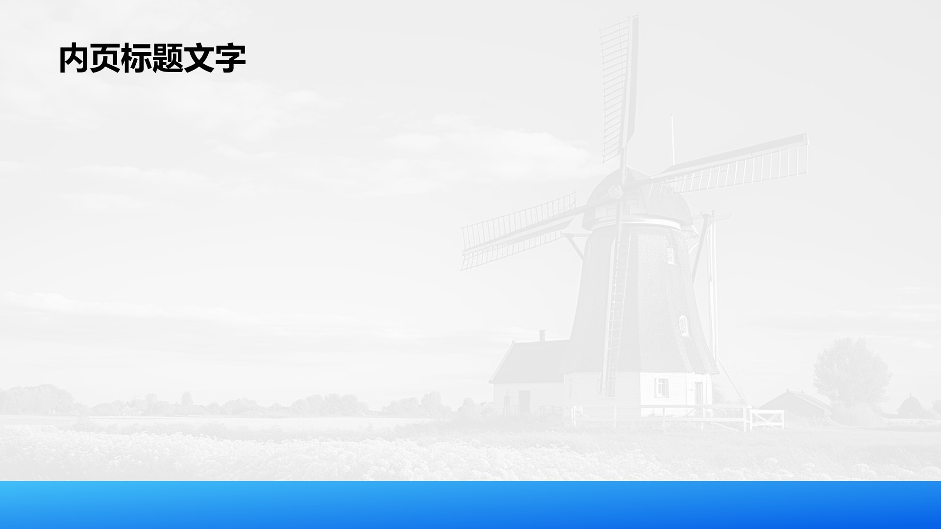 我的家乡·最美乡村旅游打卡地PPT主题